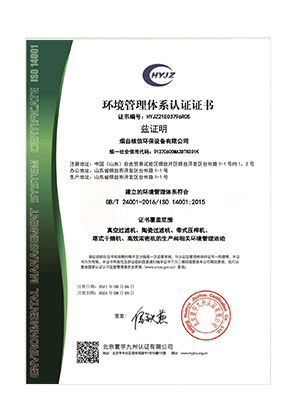 hexin-certificate-1