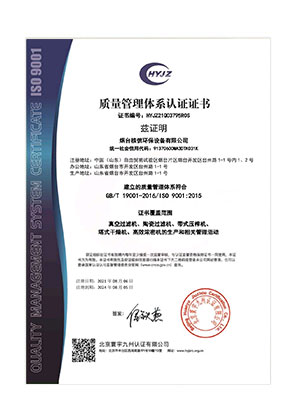 hexin-certificate-2